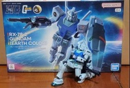 HG RX-78-2 GUNDAM [EARTH COLOR]