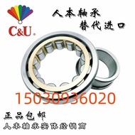 Original C & U Cylindrical Roller Bearing N NU NJ2314 2315 2316 2317 2318EM/C3
