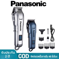 สินค้าของแท้100% Panasonic บัตตาเลี่ยนชาร์จไฟฟ้า hair clipper LED  เหมาะสำหรับทุกคน อุปกรณ์ตัดผม รับประกัน 2 ปี