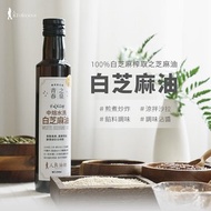 【中式料理】白芝麻油 (香油) 100%第一道冷壓初榨 250ml