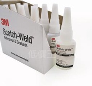 【低價王】3M Scotch Weld PR1500 橡膠瞬間膠 3M膠水 強力膠 三秒膠 結構膠快乾3M膠帶【3倍黏】