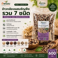 [600 Grams] Brown Rice Mixed With Grains 7 Types 600 Grams Multi 7 600g