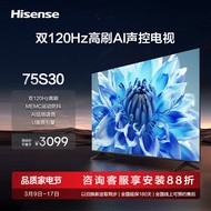 海信（Hisense）电视75S30 75英寸 120Hz高刷 2GB+32GB内存 高清全能投屏 AI远场语音电视机 75E3H平替 75英寸