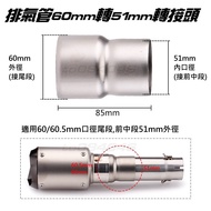 60 To 51 Modified Exhaust Pipe Adapter/Scorpion Pipe/OVER TT/60.5 Pipe/Adapter Pipe/Takeda/Adapter M