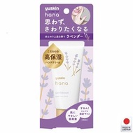 日本直送 - 日本製✿ Yuskin Hana✿ 高效保濕護手霜✿ 薰衣草✿ 50g