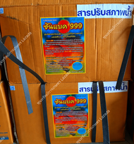 หัวเชื้อจุลินทรีย์ บาซิลลัส999 ซันแบค ผงสีฟ้า ยกลัง24ซอง ผงสีฟ้า หัวเชื้อจุลินทรีย์ผงสำหรับบำบัดน้ำเ