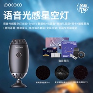 ไฟตกแต่งภายในรถยนต์ POCOCO Starry Sky Lamp สำหรับ Mercedes Audi ไฟตกแต่งภายในรถยนต์ Rolls Royce ส่งข