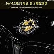 [Free Shipping] Suitable for BMW BMW Black Gold Customized Car Logo Modified Steering Wheel Front Lo