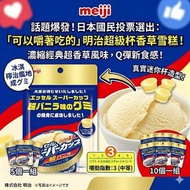 日本明治（meiji）首創可以嚼的雪糕軟糖 40g