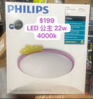 自取 全新香港行貨 $199 LED 公主  22w  柔白光 房燈 4000k Philips 天花燈