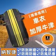 Luxgen7 Suv Cover Oxford Cloth Car