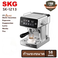 SKG เครื่องชงกาแฟสด SK-1213 ก้านชง 58 มม. กำลังไฟ 1230W สามารถตั้งอุณหภูมิในการชง และสตีม รับประกัน