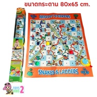 เกมบันไดงู แผ่นใหญ่ 80x65 cm. Snakes&amp;Ladders games พร้อมที่ดีดลูกเต๋า และตัวเดิน 4 ตัว เล่นได้ 2-4 คน บันไดงู