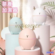 🍂秋冬乾燥季節🍂必備✨萌鹿納米霧化加濕器✨ Humidifier 可愛迷你 便攜 車用 家用 辦公室 水溶性香薰200ml 加濕器 霧化機 補水補濕