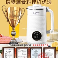 扬子旗舰店破壁豆浆机杨子无渣静音破壁机家用小型料理机