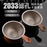 Pure Titanium Tea Drain Tea Filter Thousand-Hole Integrated Tea Filter Filter Tea Filter Filter Filt