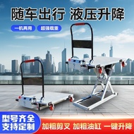 New Xi Mu Lake Trolley Carrying Electric Hydraulic Lifting Platform Trolley Hydraulic Scissor Type L