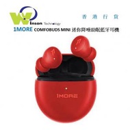 1MORE - (紅色)COMFOBUDS MINI ES603 迷你降噪助眠藍牙耳機