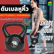 Dumbbell With Handle Kettlebell 2/4/6/8/10/12/14KG Weightlifting Arm Muscle Exercise Build