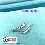 Watch Movement Accessories 8200 Movement Clutch Lever 8200 Clutch Lever Parts Mechanical Repair Part