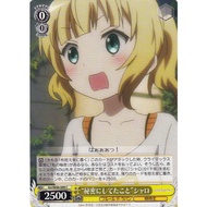 [Original Weiß Schwarz Card] "The Thing Kept as Secret" Syaro / GU/W44-009 C