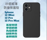 Iphone 矽膠輕薄防撞保護殼 Iphone 12 Pro Max Mini protective phone case