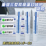 Shipped within 4 Hours Suxiuchen's Reset IIl Type Collagen Repair Gel Moisturizing Moisturizing Tend