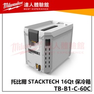 [Breaking Through The Disk] TOUGHBUILT Tobier TB-B1-C-60C STACKTECH 16Qt. 30 Hours Cooler Box Matchi