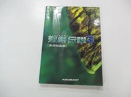 Guide Book 日版 攻略 聖劍傳說3 基礎知識編(封面破洞/書塗鴉/貼膠帶)(42126515) 