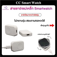 สายชาร์จแม่เหล็ก smartwatch ชาร์จได้300กว่ารุ่น HW9 mini X29 pro max Y8 ultra Watch 9 X22 pro