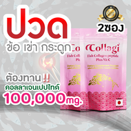 1แถม1 Collagi Collagen peptide 50000 mg. plus vitamin c 30mg. คอลลาจิ คอลลาเจนจากประเทศญี่ปุ่น เพิ่ม