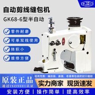 青工縫包機GK68-6型半自動縫袋機大米編織袋立式高速封口機