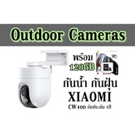 Outdoor Cameras พร้อม 128GB  กันน้ำ กันฝุ่น XIAOMI - CW400 รับประกัน 1ปี