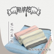 [TELITA] (8 Pieces Set) Easy-to-Wring Dry Pastel Bamboo Charcoal Striped Towel _ 33 * 68cm TA2081 Pu
