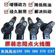 Suitable for Changan Crossing King X5 1.5 New Leopard T3 Ignition Coil DK15 Engine High Voltage Bao 