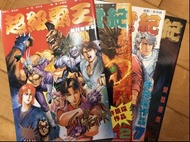 許景琛 超霸世紀漫畫書 收藏品