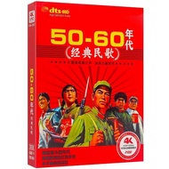 50-60s Classic Folk Songs Red Songs Old Songs Collection Genuine Car Household DVD Disc CD 4.22.9