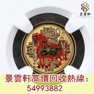 【景雲軒】高價回收錢幣 金幣 鉑金幣 金幣套裝 銀幣 ， 2014年馬年金幣，，五大金幣 big five，五福臨門金幣，維多利亞女王金幣，索維林金幣，中國金幣，訪港金幣，伊麗莎白金幣，都鐸野獸金幣，