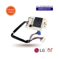 EBR83323101 ตัวรับสัญญาณรีโมทแอร์ LG แอลจี อะไหล่แอร์ แท้ เช็คอะไหล่ก่อนสั่ง