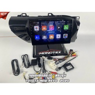 Monotex จอแอนดรอยด์ติดรถยนต์ (รับประกัน 2ปี) ตรงรุ่น TOYOTA Revo 2020 เครื่องเสียงรถยนต์ จอติดรถยนต์