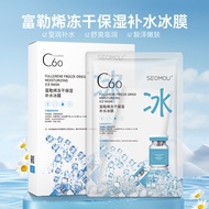 C c60 Fullerene Hyaluronic Acid Freeze-Dried Powder Ice Mask Moisturizing Official Flagship Store Ge