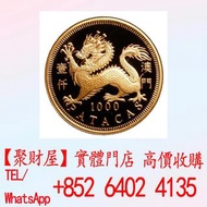 澳門2000龍年生肖金幣.