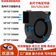 Roller Ball 5015 6015 7515 7530 9733 Blower 5V/12V/24V Centrifugal Turbo Cooling Fan