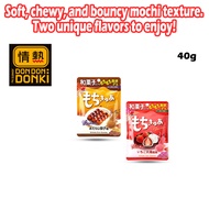 [DONKI] Sanko Japanese Mochi Chewy Gummy 40g (Dango/Strawberry Daifuku)