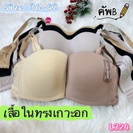 L324 Large Size Strapless Bra Tight-Fitting No Opening Falling Off (Size 36-42 Cup C) L324