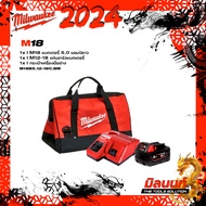 milwaukee M18B5.12-18C.BM M18 Starter Kit ชุดแบตเตอรี่