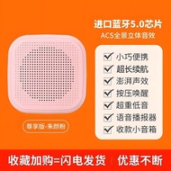 Wechat Acquisition Audio Alipay Voice Broadcaster QD Code Money Collection Stall Collection Handy To