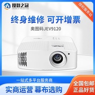 Optoma (Optoma) JEV9120 Projector Household 4K Ultra HD 3D Game Projector Support Side