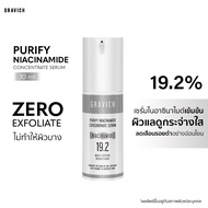 [เลือก x1 หรือ x2] Gravich Purify Niacinamide Concentrate Serum 30 ml