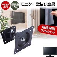 Dell ALIENWARE AW2725QF [27インチ] 壁掛けモニター金具 と 反射防止 液晶保護フィルム セット